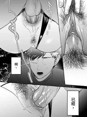 [まんま屋 (さめまんま)] 性体師～私の妻を抱いてくれ～｜性療師1～請疼愛我的妻子～ [中文] [無修正]_i-054