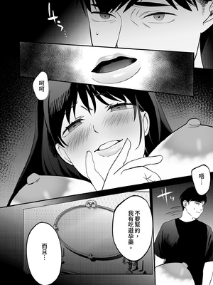 [まんま屋 (さめまんま)] 性体師～私の妻を抱いてくれ～｜性療師1～請疼愛我的妻子～ [中文] [無修正]_i-066