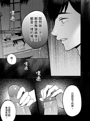 [まんま屋 (さめまんま)] 性体師～私の妻を抱いてくれ～｜性療師1～請疼愛我的妻子～ [中文] [無修正]_i-079