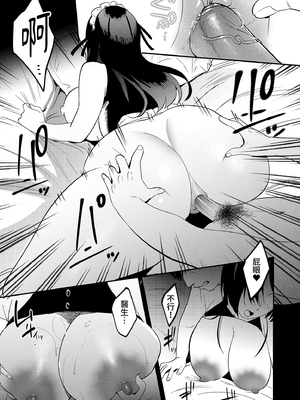 [まんま屋 (さめまんま)] 性体師～私の妻を抱いてくれ～｜性療師1～請疼愛我的妻子～ [中文] [無修正]_i-083