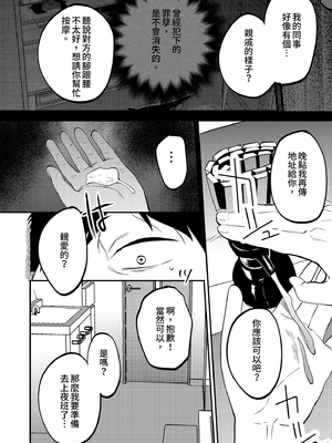 [まんま屋 (さめまんま)] 性体師～私の妻を抱いてくれ～｜性療師1～請疼愛我的妻子～ [中文] [無修正]_i-092