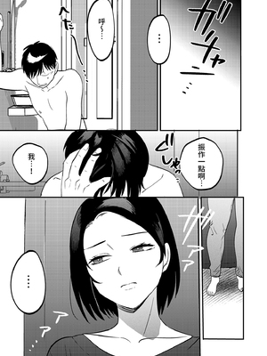 [まんま屋 (さめまんま)] 性体師～私の妻を抱いてくれ～｜性療師1～請疼愛我的妻子～ [中文] [無修正]_i-093