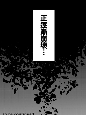 [まんま屋 (さめまんま)] 性体師～私の妻を抱いてくれ～｜性療師1～請疼愛我的妻子～ [中文] [無修正]_i-095