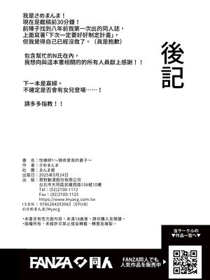 [まんま屋 (さめまんま)] 性体師～私の妻を抱いてくれ～｜性療師1～請疼愛我的妻子～ [中文] [無修正]_i-100