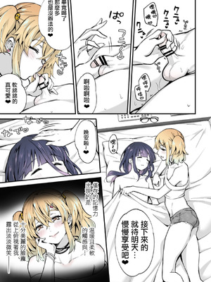 [まいた計画 (千ノ森まいたけ)] ないしょのコスパコ♡～キラキラ女装レイヤー×ちょろ陰キャ男の娘｜秘密的cos淫趴♡～闪亮亮的女装高手×单纯的阴角小男娘 [瑞树汉化组] [DL版]_11