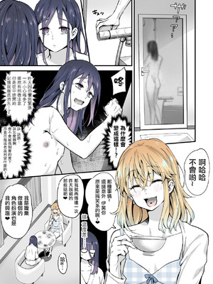 [まいた計画 (千ノ森まいたけ)] ないしょのコスパコ♡～キラキラ女装レイヤー×ちょろ陰キャ男の娘｜秘密的cos淫趴♡～闪亮亮的女装高手×单纯的阴角小男娘 [瑞树汉化组] [DL版]_13