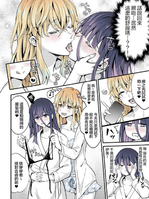 [まいた計画 (千ノ森まいたけ)] ないしょのコスパコ♡～キラキラ女装レイヤー×ちょろ陰キャ男の娘｜秘密的cos淫趴♡～闪亮亮的女装高手×单纯的阴角小男娘 [瑞树汉化组] [DL版]_18