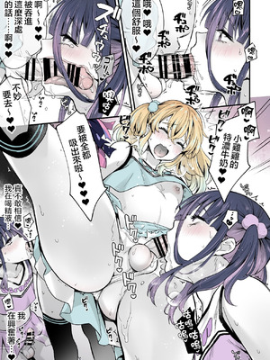 [まいた計画 (千ノ森まいたけ)] ないしょのコスパコ♡～キラキラ女装レイヤー×ちょろ陰キャ男の娘｜秘密的cos淫趴♡～闪亮亮的女装高手×单纯的阴角小男娘 [瑞树汉化组] [DL版]_29