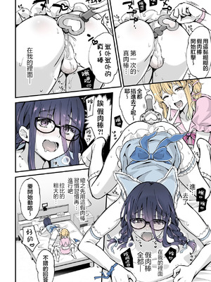 [まいた計画 (千ノ森まいたけ)] ないしょのコスパコ♡～キラキラ女装レイヤー×ちょろ陰キャ男の娘｜秘密的cos淫趴♡～闪亮亮的女装高手×单纯的阴角小男娘 [瑞树汉化组] [DL版]_32