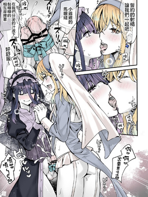 [まいた計画 (千ノ森まいたけ)] ないしょのコスパコ♡～キラキラ女装レイヤー×ちょろ陰キャ男の娘｜秘密的cos淫趴♡～闪亮亮的女装高手×单纯的阴角小男娘 [瑞树汉化组] [DL版]_39