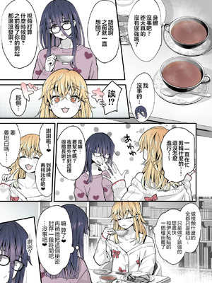 [まいた計画 (千ノ森まいたけ)] ないしょのコスパコ♡～キラキラ女装レイヤー×ちょろ陰キャ男の娘｜秘密的cos淫趴♡～闪亮亮的女装高手×单纯的阴角小男娘 [瑞树汉化组] [DL版]_53