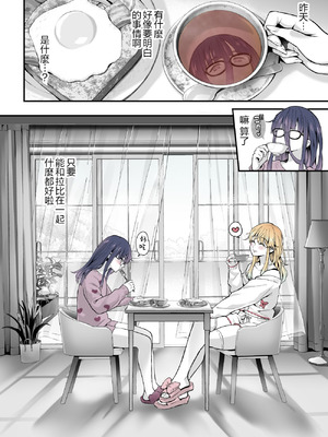 [まいた計画 (千ノ森まいたけ)] ないしょのコスパコ♡～キラキラ女装レイヤー×ちょろ陰キャ男の娘｜秘密的cos淫趴♡～闪亮亮的女装高手×单纯的阴角小男娘 [瑞树汉化组] [DL版]_54