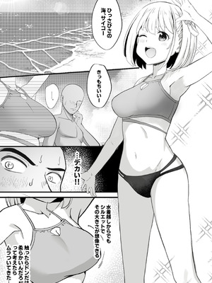 (C106) [MAD CAPSULE (ツミキ)] リコリスのえっちなほん8 (リコリス・リコイル) [DL版]_03