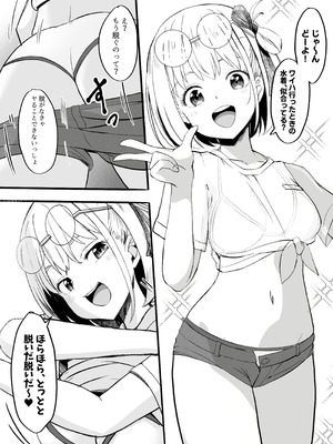 (C106) [MAD CAPSULE (ツミキ)] リコリスのえっちなほん8 (リコリス・リコイル) [DL版]_17