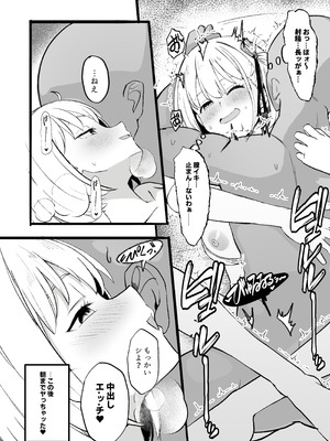 (C106) [MAD CAPSULE (ツミキ)] リコリスのえっちなほん8 (リコリス・リコイル) [DL版]_24