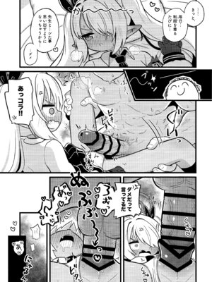 (C106) [ケモミミちゃん屋 (ーユがな)] イオリにいろいろ着てもらいたい! (ブルーアーカイブ)_16