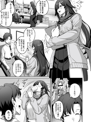 [CAISSON (雪村雪緒)] ツクヨ流忍法 身長差搾精術 (ブルーアーカイブ) [DL版]_02