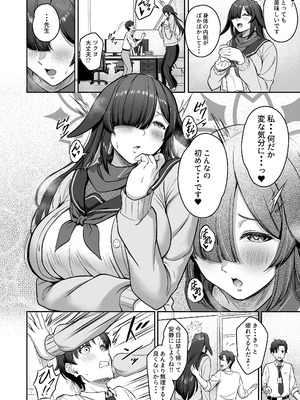 [CAISSON (雪村雪緒)] ツクヨ流忍法 身長差搾精術 (ブルーアーカイブ) [DL版]_03