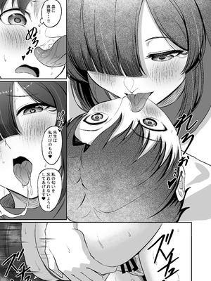 [CAISSON (雪村雪緒)] ツクヨ流忍法 身長差搾精術 (ブルーアーカイブ) [DL版]_18