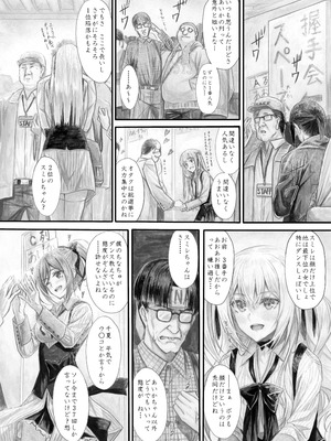 [Circle A (A.S.Hermes)] 『純恋ーじゅんこいー』＋『最上純恋ーアルティメットじゅんこいー』 [DL版]_09