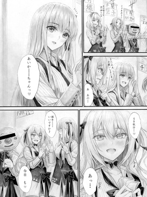 [Circle A (A.S.Hermes)] 『純恋ーじゅんこいー』＋『最上純恋ーアルティメットじゅんこいー』 [DL版]_11