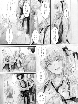 [Circle A (A.S.Hermes)] 『純恋ーじゅんこいー』＋『最上純恋ーアルティメットじゅんこいー』 [DL版]_12