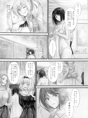 [Circle A (A.S.Hermes)] 『純恋ーじゅんこいー』＋『最上純恋ーアルティメットじゅんこいー』 [DL版]_14