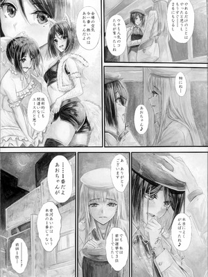 [Circle A (A.S.Hermes)] 『純恋ーじゅんこいー』＋『最上純恋ーアルティメットじゅんこいー』 [DL版]_16