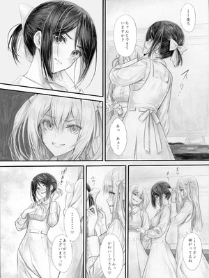 [Circle A (A.S.Hermes)] 『純恋ーじゅんこいー』＋『最上純恋ーアルティメットじゅんこいー』 [DL版]_21