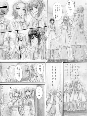 [Circle A (A.S.Hermes)] 『純恋ーじゅんこいー』＋『最上純恋ーアルティメットじゅんこいー』 [DL版]_22