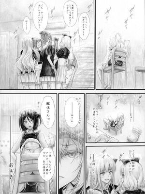 [Circle A (A.S.Hermes)] 『純恋ーじゅんこいー』＋『最上純恋ーアルティメットじゅんこいー』 [DL版]_27