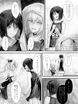 [Circle A (A.S.Hermes)] 『純恋ーじゅんこいー』＋『最上純恋ーアルティメットじゅんこいー』 [DL版]_28