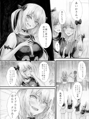 [Circle A (A.S.Hermes)] 『純恋ーじゅんこいー』＋『最上純恋ーアルティメットじゅんこいー』 [DL版]_29