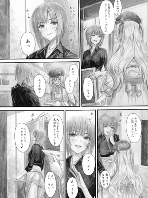 [Circle A (A.S.Hermes)] 『純恋ーじゅんこいー』＋『最上純恋ーアルティメットじゅんこいー』 [DL版]_49