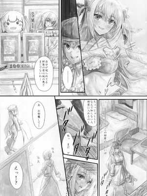 [Circle A (A.S.Hermes)] 『純恋ーじゅんこいー』＋『最上純恋ーアルティメットじゅんこいー』 [DL版]_50