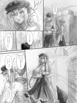 [Circle A (A.S.Hermes)] 『純恋ーじゅんこいー』＋『最上純恋ーアルティメットじゅんこいー』 [DL版]_52