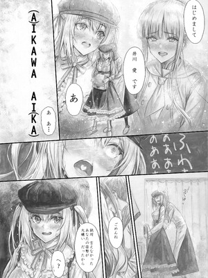 [Circle A (A.S.Hermes)] 『純恋ーじゅんこいー』＋『最上純恋ーアルティメットじゅんこいー』 [DL版]_53