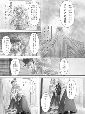 [Circle A (A.S.Hermes)] 『純恋ーじゅんこいー』＋『最上純恋ーアルティメットじゅんこいー』 [DL版]_54