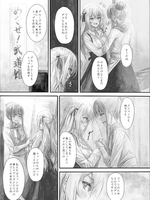 [Circle A (A.S.Hermes)] 『純恋ーじゅんこいー』＋『最上純恋ーアルティメットじゅんこいー』 [DL版]_56