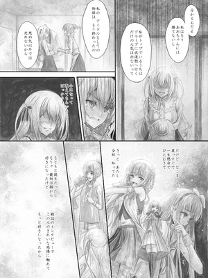 [Circle A (A.S.Hermes)] 『純恋ーじゅんこいー』＋『最上純恋ーアルティメットじゅんこいー』 [DL版]_57