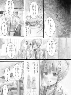 [Circle A (A.S.Hermes)] 『純恋ーじゅんこいー』＋『最上純恋ーアルティメットじゅんこいー』 [DL版]_60