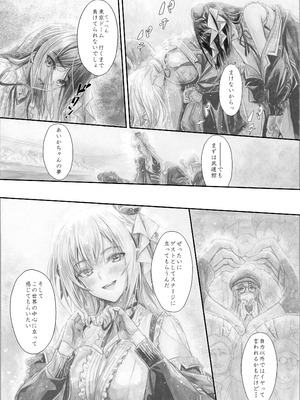 [Circle A (A.S.Hermes)] 『純恋ーじゅんこいー』＋『最上純恋ーアルティメットじゅんこいー』 [DL版]_79