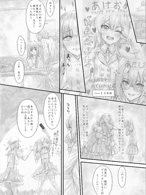 [Circle A (A.S.Hermes)] 『純恋ーじゅんこいー』＋『最上純恋ーアルティメットじゅんこいー』 [DL版]_81