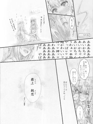 [Circle A (A.S.Hermes)] 『純恋ーじゅんこいー』＋『最上純恋ーアルティメットじゅんこいー』 [DL版]_83