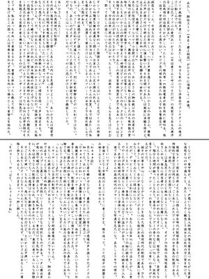 [Circle A (A.S.Hermes)] 『純恋ーじゅんこいー』＋『最上純恋ーアルティメットじゅんこいー』 [DL版]_85