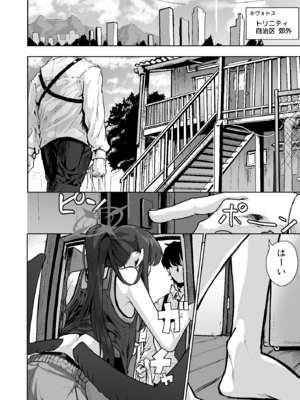 [HEKATONCHEIR (矢矧稚彦)] 止まり木イチカ (ブルーアーカイブ) [DL版]_03