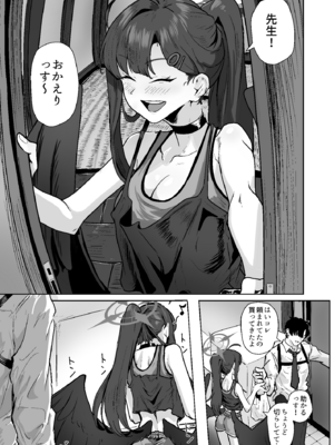 [HEKATONCHEIR (矢矧稚彦)] 止まり木イチカ (ブルーアーカイブ) [DL版]_04