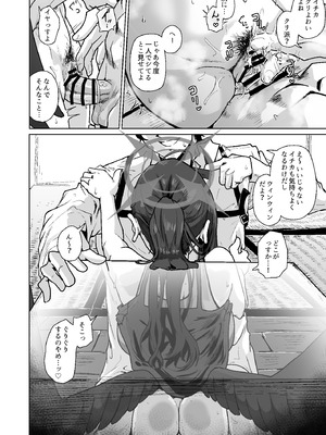 [HEKATONCHEIR (矢矧稚彦)] 止まり木イチカ (ブルーアーカイブ) [DL版]_09