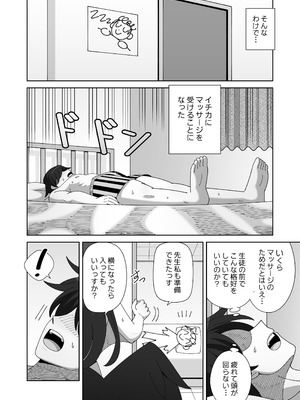 [KOGANE (水原コウ)] イチカとぬるぬるオイルマッサージ (ブルーアーカイブ) [DL版]_05