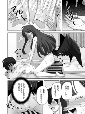 [KOGANE (水原コウ)] イチカとぬるぬるオイルマッサージ (ブルーアーカイブ) [DL版]_07